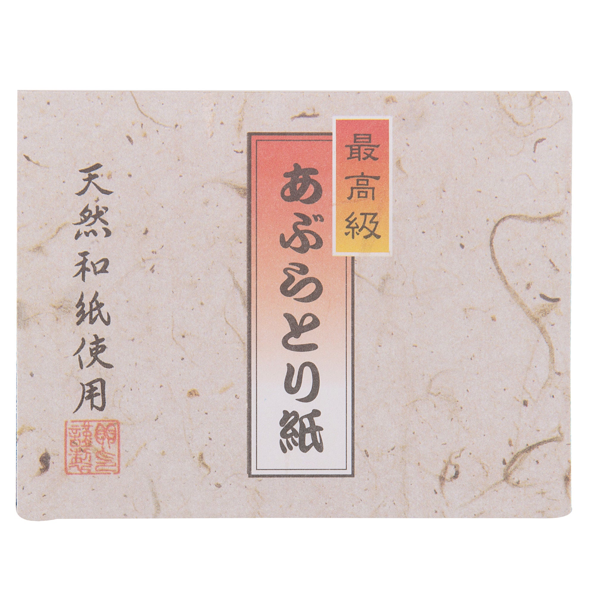 Oil Remover Blotting Paper - 100 Pcs Instantly Absorbs Oil & For Oily & Sensitive Skin